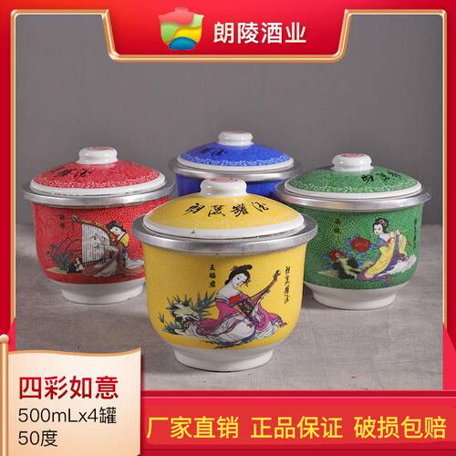 朗陵罐酒四大美女河南确山特产浓香型50度纯粮固态发酵白酒 - 图0