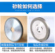 Ceramic flat grinding wheel glass wear-resistant 618 grinder
