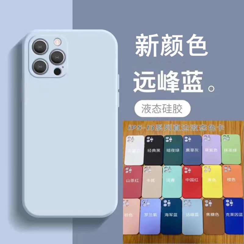 适用苹果13promax液态硅胶手机壳iphone12纯色11纯色xs/xr保护套7/8/se2磨砂保护套15plus外壳14保护套 - 图0