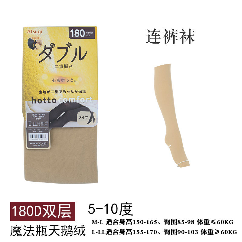 包邮日本厚木秋冬180D双层魔法瓶显瘦加厚发热保暖打底连裤丝袜子,淘宝优惠券,粉丝福利购,淘宝优惠卷