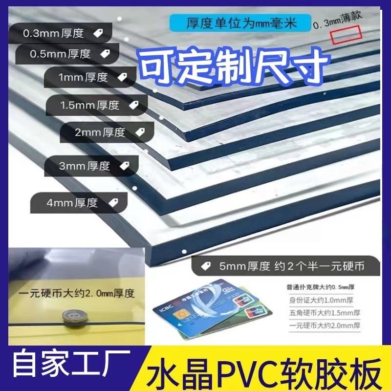 PVC透明软胶板软玻璃塑料薄膜门帘防水餐桌垫磨砂水晶板定制整卷,淘宝优惠券,粉丝福利购,淘宝优惠卷