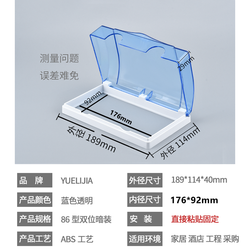 双86型防水盒粘贴式浴室卫生间双位双联二位两位开关插座防水罩盖-图1