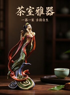 敦煌飞天仕女树脂摆件乔迁送礼