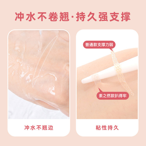素之然双眼皮贴女隐形自然无痕蕾丝单面双面双眼皮神器女虞书欣 - 图2