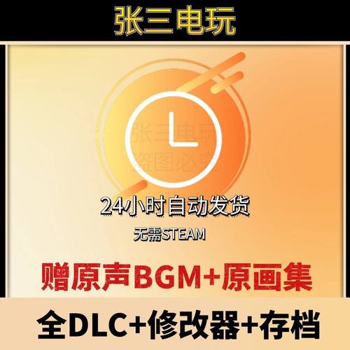 经典策略|英雄连3豪华版|PC电脑单机游戏无需STEAM|全DLC - 图0