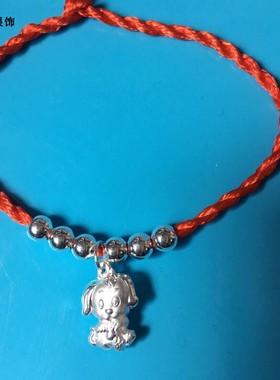 纯银手链生肖狗编织本命年红绳