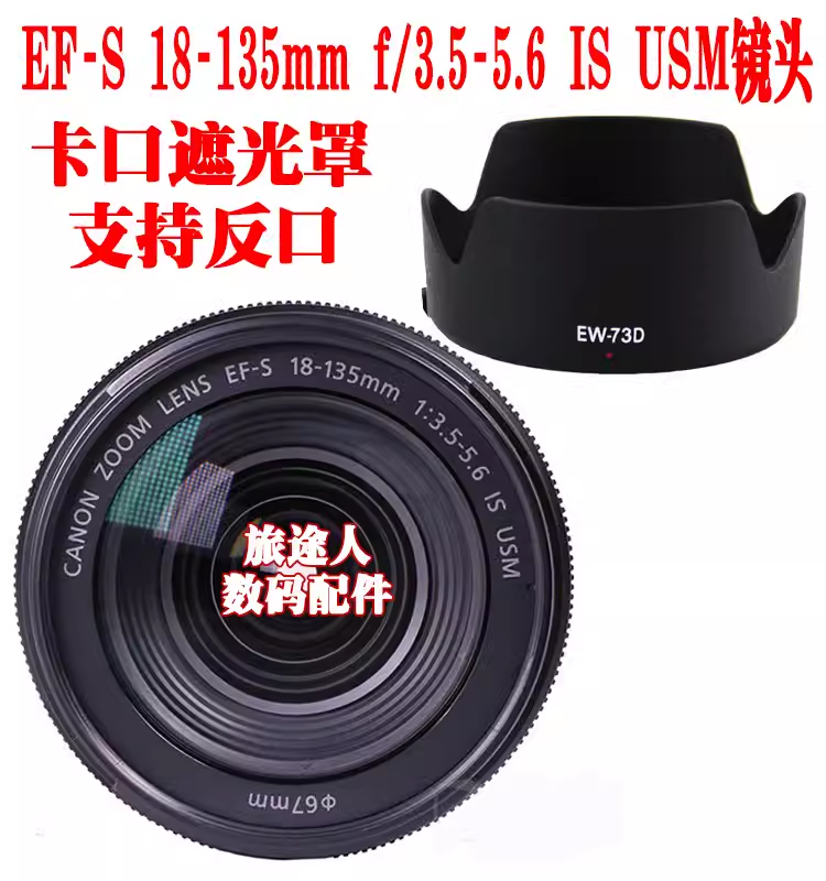 适用佳能M50 200D 600D 700D 80D 90D 800D 850D相机镜头遮光罩-图3