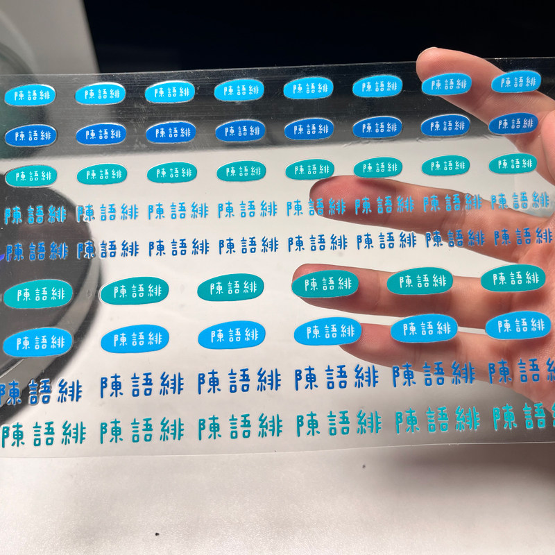 姓名贴名字贴 水晶标贴 铅笔水杯贴撕膜留字UV立体防水姓名贴定制,淘宝优惠券,粉丝福利购,淘宝优惠卷