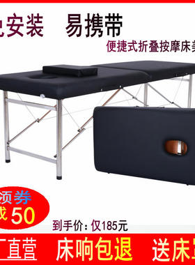 原始点便捷手提折叠按摩床推拿