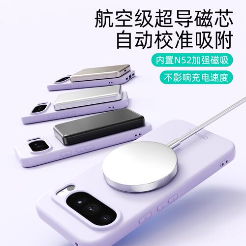 MagSafe旋转磁吸适用谷歌GooglePixel10手机壳pixel9proXL磨砂Pixel10pro支架10A液态硅胶全包保护套防摔壳9A - 图1