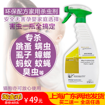 Flea Pesticide Home Bed Free From Washing Indoor Spray Baby Pregnant pregnant with mite Lice Killing of Odorant Ants