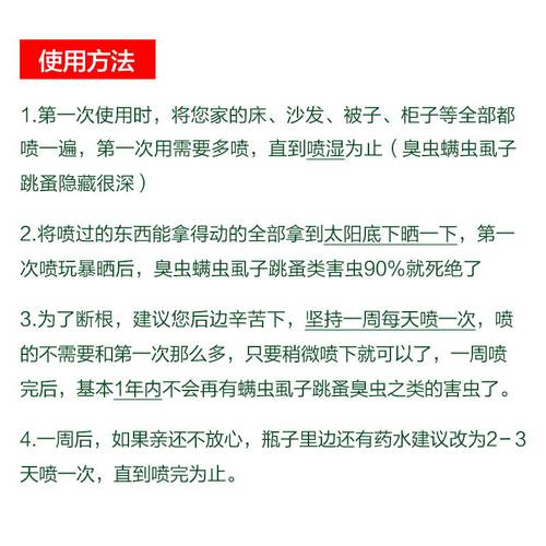 跳蚤杀虫剂家用床上免洗室内喷雾婴儿孕妇除螨虫虱子杀臭虫蚂蚁药-图3