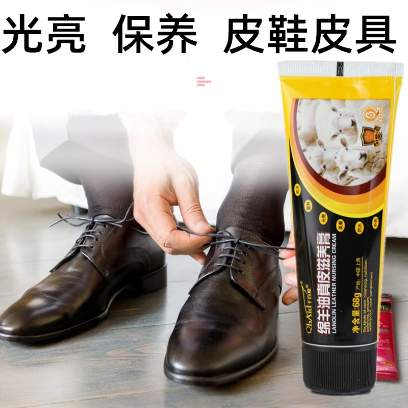 绵羊油真皮无色保养油透明通用擦皮鞋神器搽鞋油白高级黑色滋养膏 - 图0