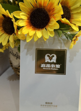 浪漫小象正品面膜补水保湿