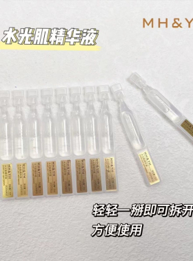 净净宝水光精华液次抛保湿提亮