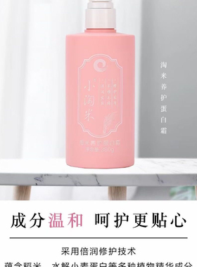 小淘米蛋白霜深层滋养修护发膜发廊同款正品发廊同款蛋白霜
