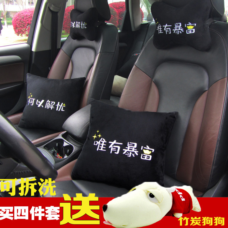 汽车车用头枕靠枕护颈枕个性创意车载座椅抱枕腰靠靠垫内饰用品,淘宝优惠券,粉丝福利购,淘宝优惠卷