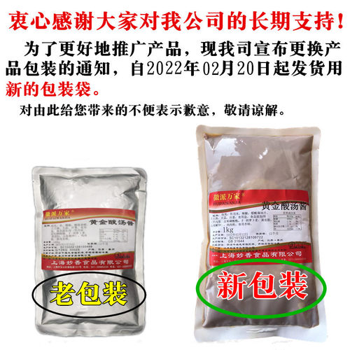 黄金酸汤酱1kg肥牛金汤酸菜鱼调料米线火锅底料酱鱼片酸辣调味料 - 图2
