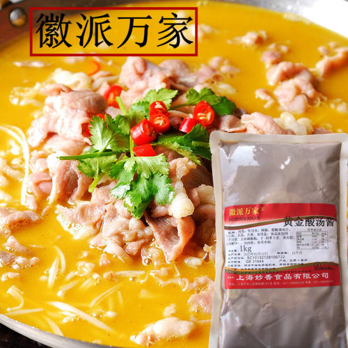 黄金酸汤酱1kg肥牛金汤酸菜鱼调料米线火锅底料酱鱼片酸辣调味料 - 图1