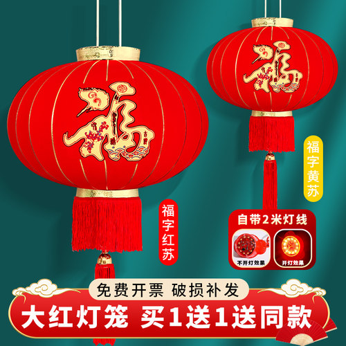 2026新款大红灯笼灯挂饰春节新年阳台大门口一对吊灯福字乔迁装饰 - 图1