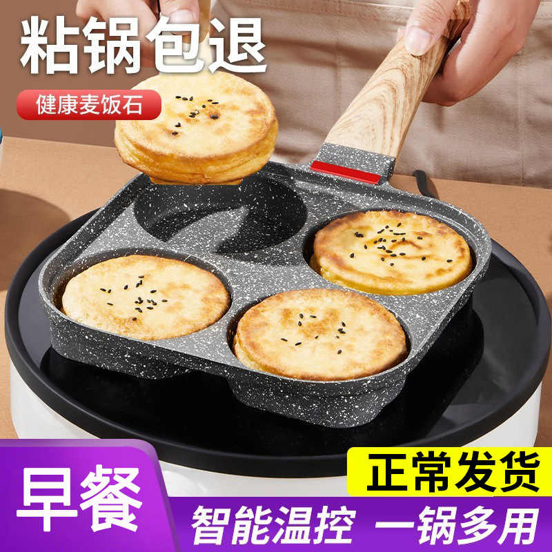 煎蛋鍋款 新人首單立減十元 22年11月 淘寶海外