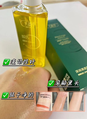 八韵草深润净化清透卸妆油 温和卸妆脸部眼唇卸妆水油 正品