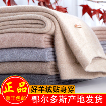 Inner Mongolia Ordos city 100% pure mountain goat suede pants male thickening beating bottom woman thin section warm winter plus suede protective knee