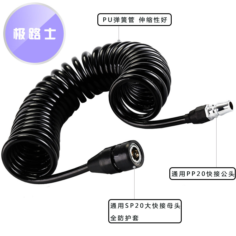 极路士空压机气管 PU气动弹簧管气泵气管伸缩PU螺旋风管快速接头,淘宝优惠券,粉丝福利购,淘宝优惠卷