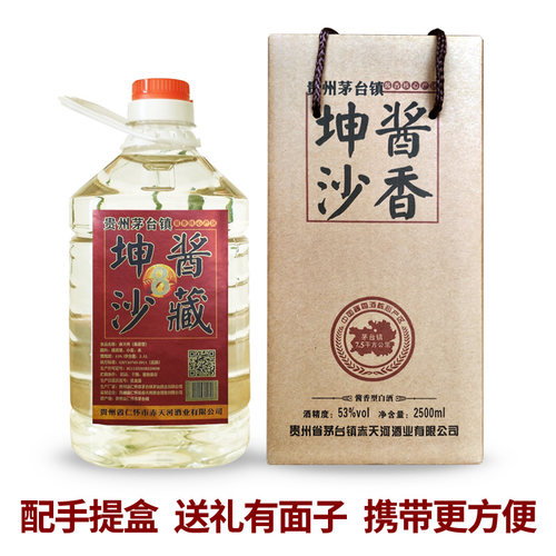 纯坤沙酱香型白酒散酒53度贵州自酿窖藏八陈年年粮食老酒特价桶装 - 图3