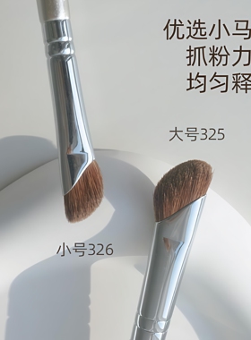 镰刀鼻影刷斜头山根晕染修容刷