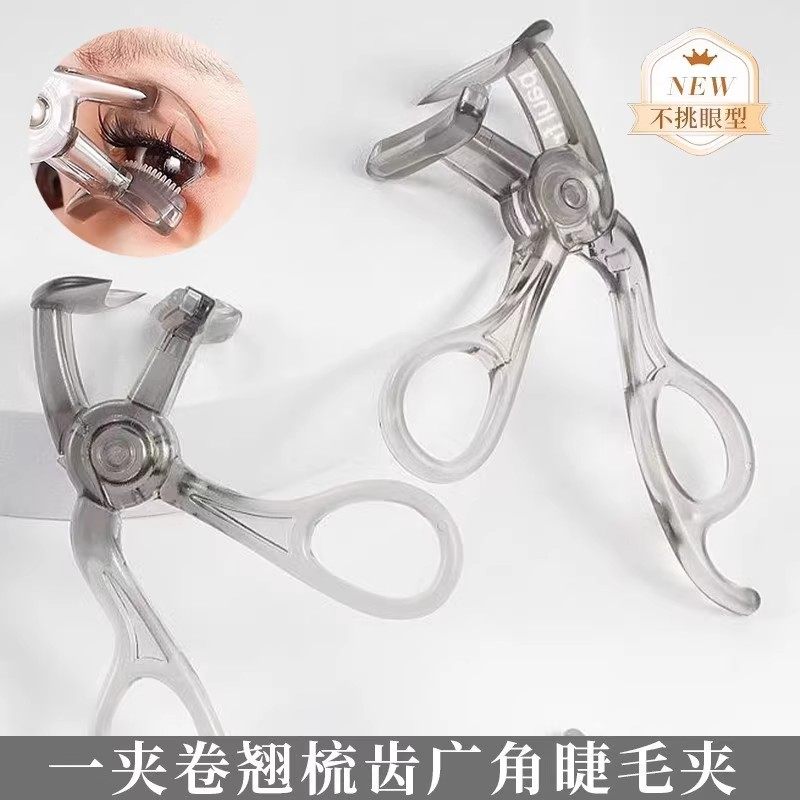 带齿梳子睫毛夹自然卷翘持久定型广角无边框太阳花夹睫毛器初学者,淘宝优惠券,粉丝福利购,淘宝优惠卷