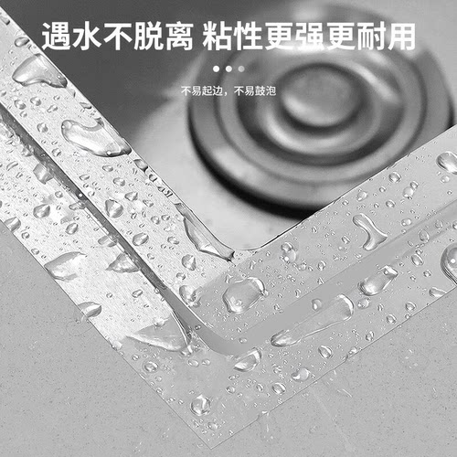 美缝贴厨房水槽灶台防水贴水池边防霉防潮防撕裂密封胶条玻纤布铝 - 图2