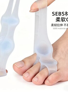 脚趾矫正器拇指外翻矫正器分趾器