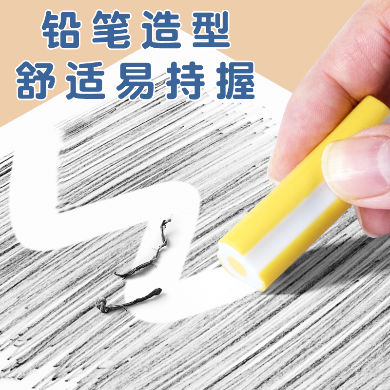 Pencil eraser is chip-free and super clean, leaving no trace or collecting chips.