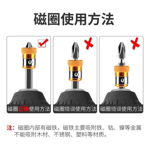 防打滑磁环十字强磁批头通用工具带磁圈环强力电动螺丝刀固定配件 - 图2