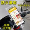 New general-purpose takeaway rider mobile phone waterproof bag