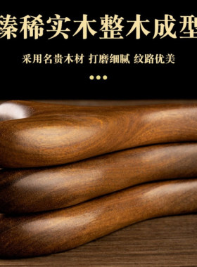 木质三角雀按摩足疗棒点穴刮痧棒