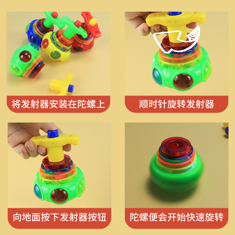 儿童闪光音乐陀螺七彩转动炫酷灯光旋转陀螺男孩女孩户外发光玩具,淘宝优惠券,粉丝福利购,淘宝优惠卷