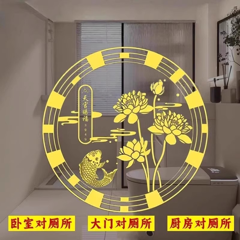 荷花鲤鱼贴卫生间净秽金属贴纸好运连连锦鲤图莲花厕所化污贴纸画