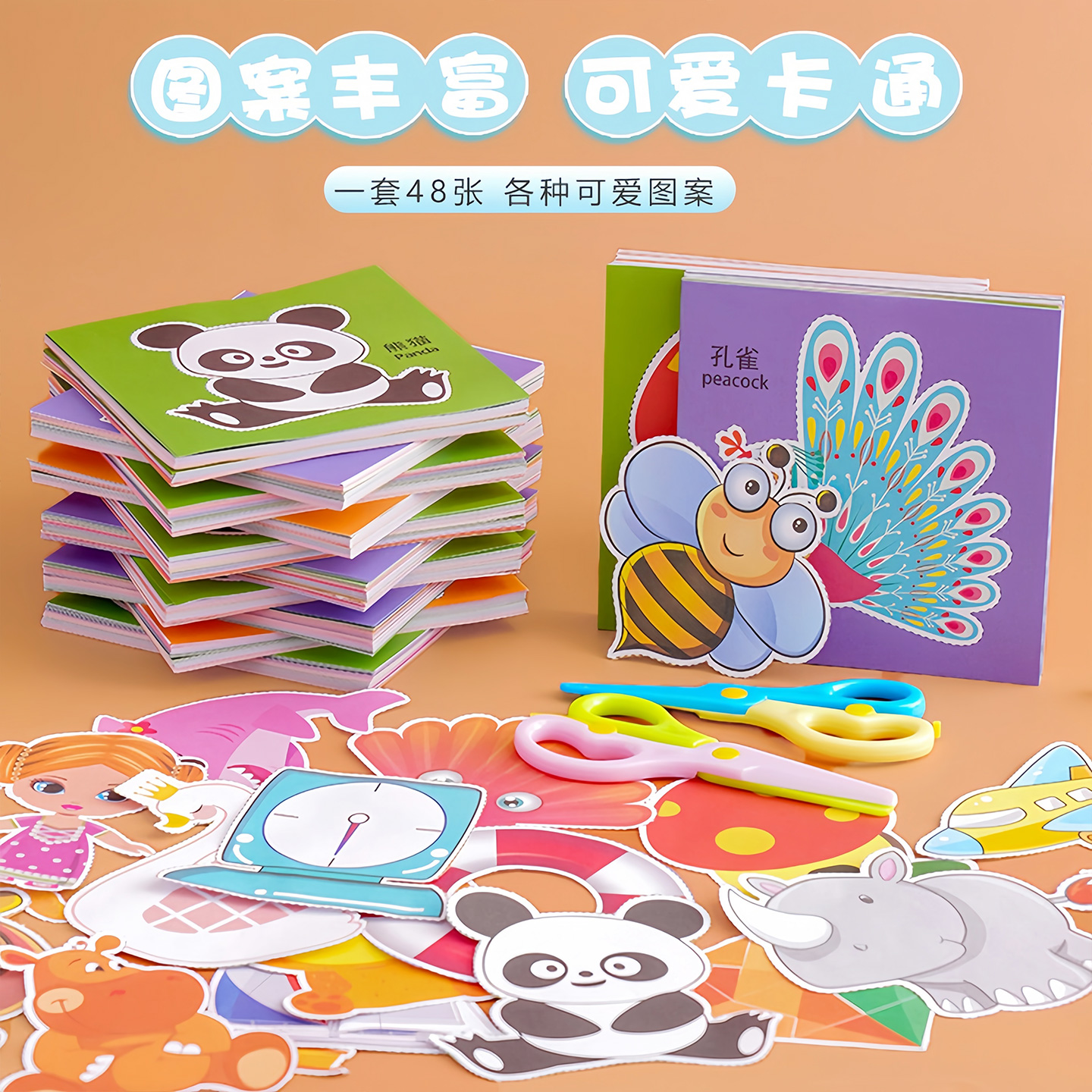 剪纸儿童手工幼儿园3岁2宝宝入门趣味益智玩具专注力训练折纸套装 - 图2