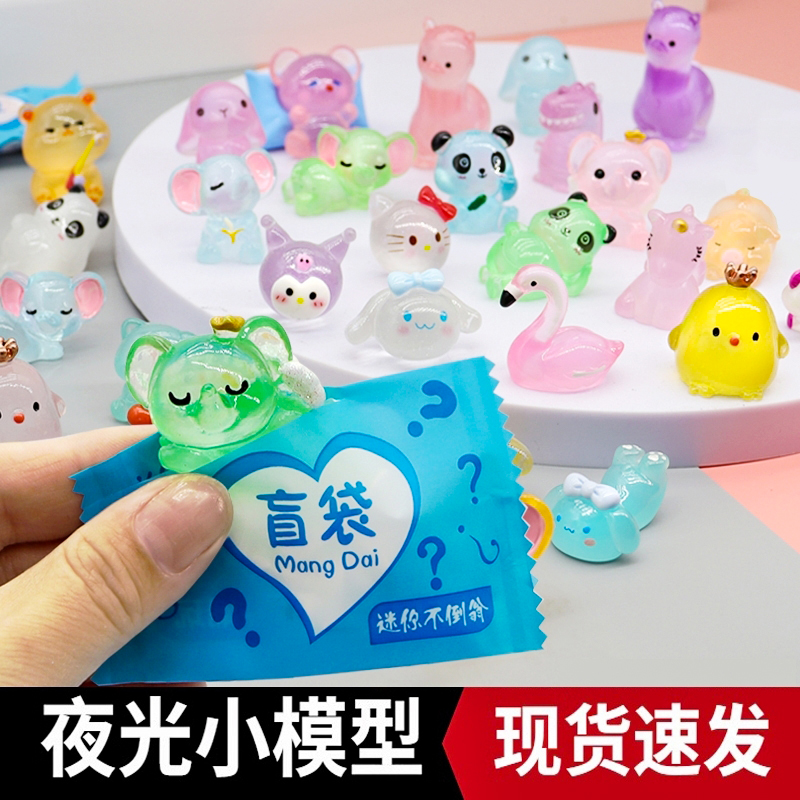 动物模型盲袋小礼物玩具礼品儿童女孩玩偶盲盒奖励迷你仿真小物品