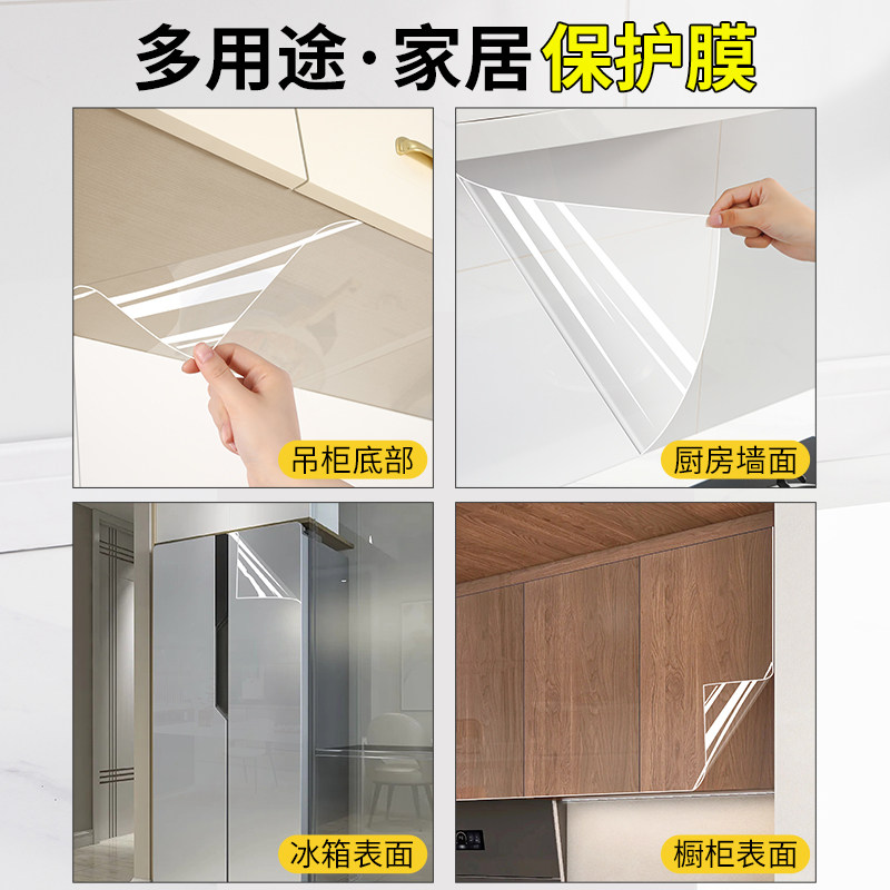 厨房吊柜防油贴纸防水防潮自粘橱柜柜子底部透明防蒸汽防油烟贴膜,淘宝优惠券,粉丝福利购,淘宝优惠卷