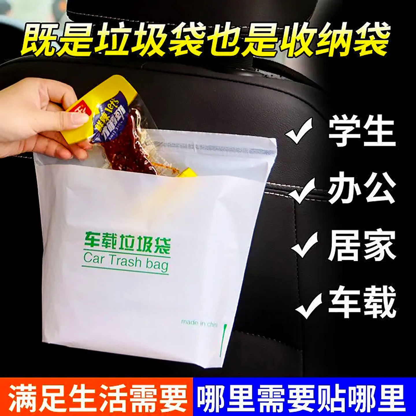 车载垃圾袋一次性可粘贴多功能清洁袋宿舍清洁袋自立式车用垃圾袋