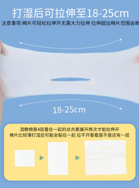 开口湿敷棉可拉伸敷脸专用开孔式