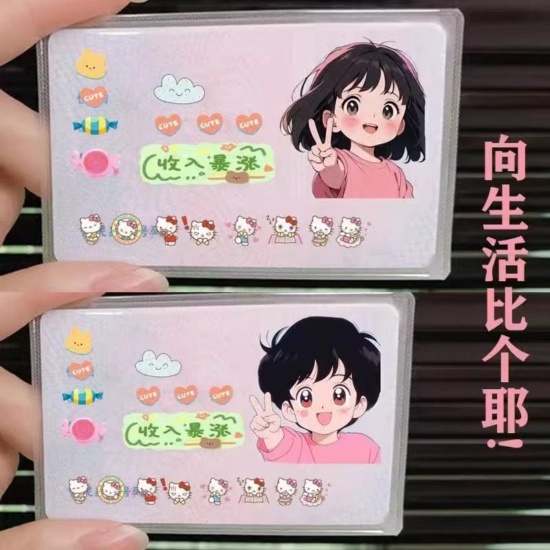 创意身份证卡套遮隐私高颜值卡通头像证件保护套防消磁银行卡卡套