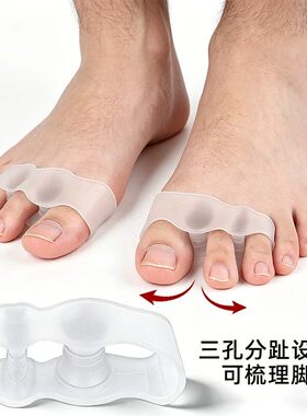 大脚趾拇外翻矫正器脚趾分趾器