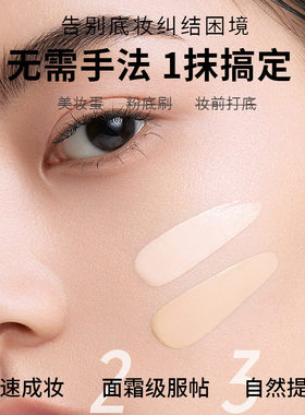 隔离面霜柔焦胶原有色妆前速成霜