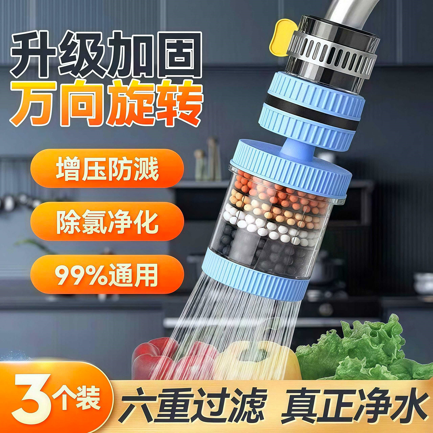 水龙头延伸过滤器通用防溅嘴厨房净水神器家用自来水通用净化花洒