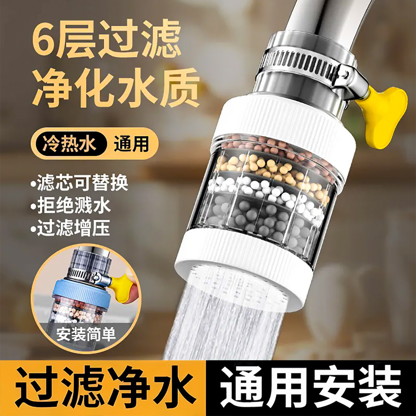 水龙头延伸过滤器通用防溅嘴厨房净水神器家用自来水通用净化花洒