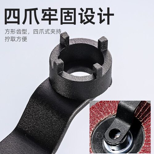 角磨机专用扳手抛光机拆卸加厚砂轮机调节四爪四角经久耐用 - 图1